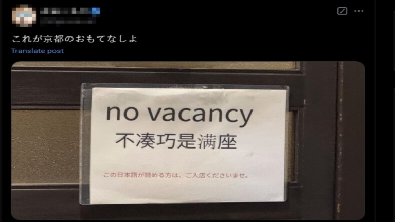 接待觀光客壓力大 日本京都店家告示「讀懂才能進店」