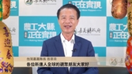 嘉義縣長向新唐人觀眾新年祝福