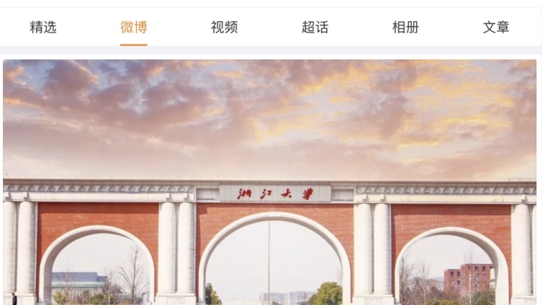 浙大教師涉偽造劍橋邀請函 20餘名學生被拒簽十年
