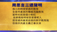 【禁聞】12月19日三退聲明精選