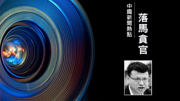 中國大唐集團原總經理寇偉被判死緩