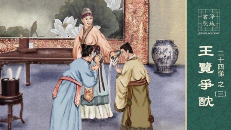 【故事薈萃|悌的故事】中華傳統美德故事 悌篇之三：王覽爭酖