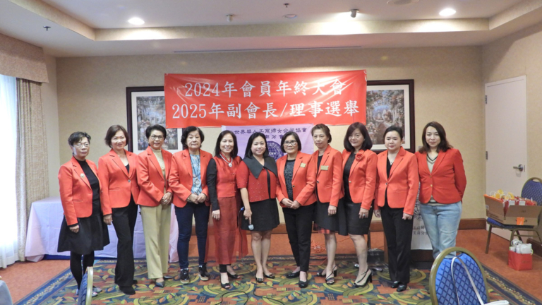 世華美南分會舉行2024年終大會暨理事選舉
