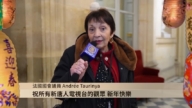 法國國會議員Andrée Taurinya給新唐人觀眾拜年