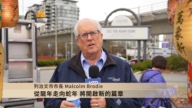 列治文市市长Malcolm Brodie给观众拜年
