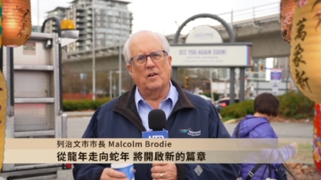 列治文市市長Malcolm Brodie給觀眾拜年