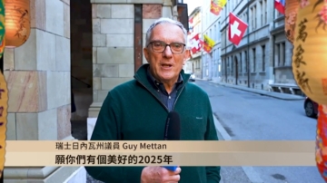 瑞士日内瓦州议员Guy Mettan给新唐人观众拜年