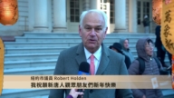 纽约市议员Robert Holden祝新年快乐