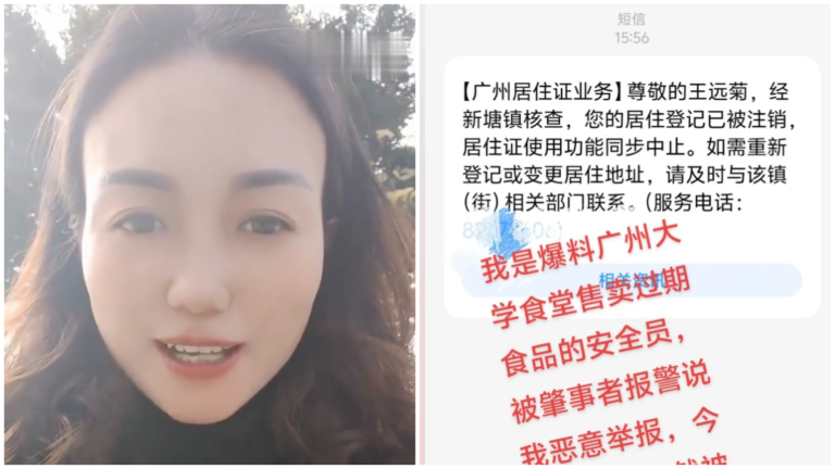 女子舉報廣州大學食安問題遭報復 居住證被註銷（視頻）