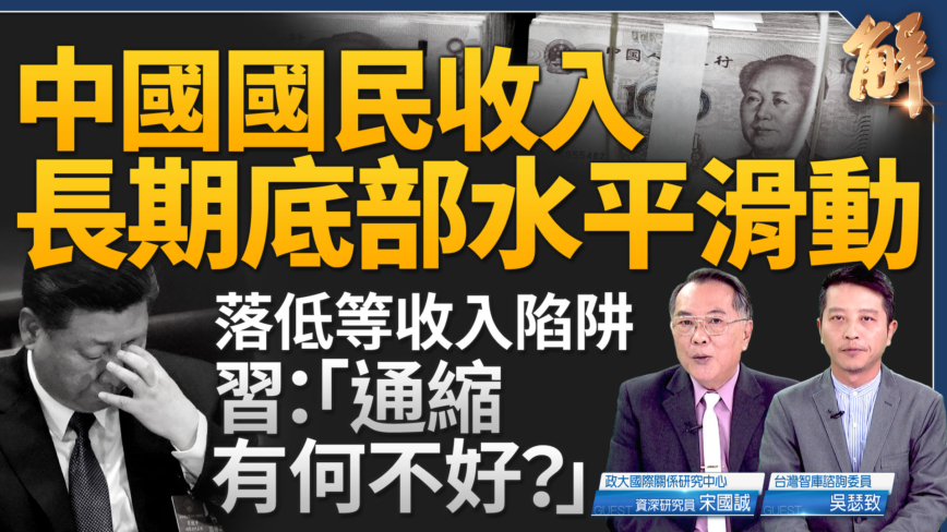 【新聞大破解】川普收運河格陵蘭堵破口 印太新趨同圍共