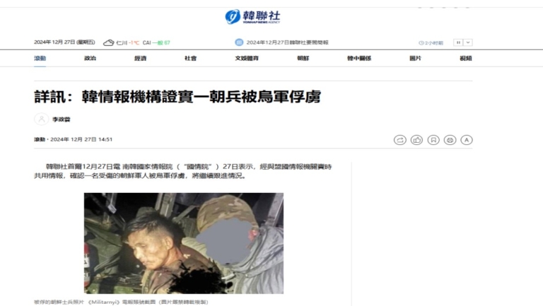 烏軍首次「活捉」朝鮮士兵 韓情報機構證實