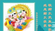 長春法輪功學員恭祝李洪志大師新年好(18條)