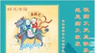 長春法輪功學員恭祝李洪志大師新年好(18條)