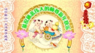 遼寧法輪功學員恭祝李洪志大師新年好(19條)