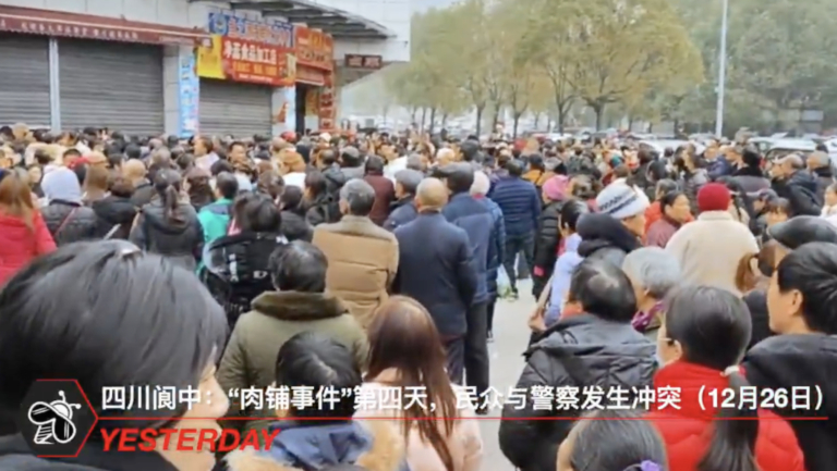 四川閬中肉舖老闆打人引發連日抗議 警民爆衝突