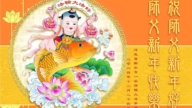河北法輪功學員恭祝李洪志大師新年好(19條)