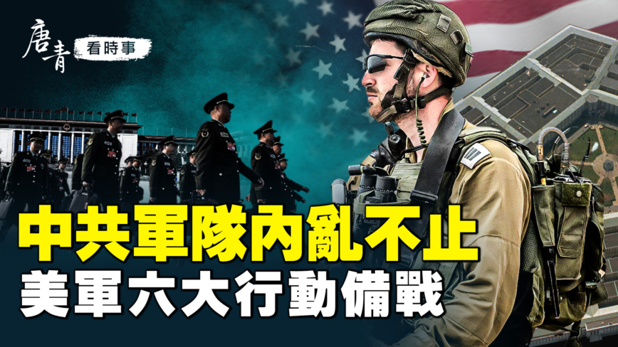 【軍事情報局】中共六代機殲轟36？美國早知情