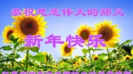 凌寒傲雪梅愈豔　逆境之中志彌堅