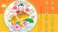 鄉村法輪功學員拜謝李洪志大師慈悲救度