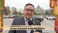 美國國會眾議院 薩路德‧卡巴哈爾向新唐人觀眾拜年