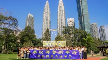 马来西亚法轮功学员恭祝李洪志大师新年好