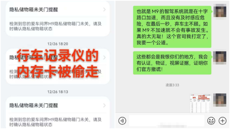 華為粉絲自曝問界智駕連撞多車 大罵華為「無恥」