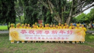 印度尼西亞法輪功學員恭祝李洪志大師新年好