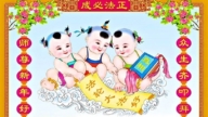 大陸法輪功學員恭祝李洪志大師新年好(30條)