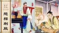 【故事荟萃|民间故事】悬梁刺股