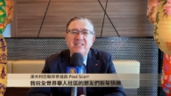 澳大利亚联邦参议员Paul Scarr向新唐人观众拜年