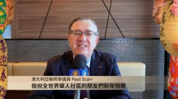 澳大利亚联邦参议员Paul Scarr向新唐人观众拜年