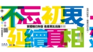 香港《大紀元時報》復刊了