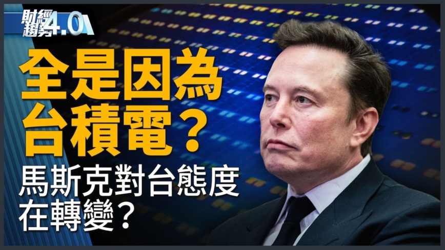 亚太财经趋势：CES重头戏！黄仁勋开讲 11家台厂董总赴美亲征