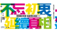 1月3日两岸扫描 延续信念 勇气与希望 香港大纪元周末版复刊 