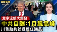 【晚间yabo88官网】1月3日完整版