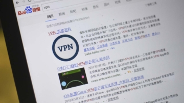 上海機場主動幫台灣人下載VPN 稱：外國人翻墻合法