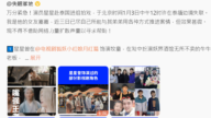 中國男星赴泰拍戲驚傳失聯 眾明星轉發聲援