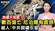 【晚间威廉希尔体育官网】1月7日完整版