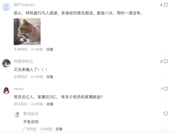 西安献血条例称献血可免费用血 网友：一个字不信