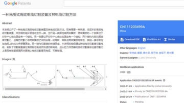 中国船锚如何割断台湾海缆？中共割缆专利被挖出