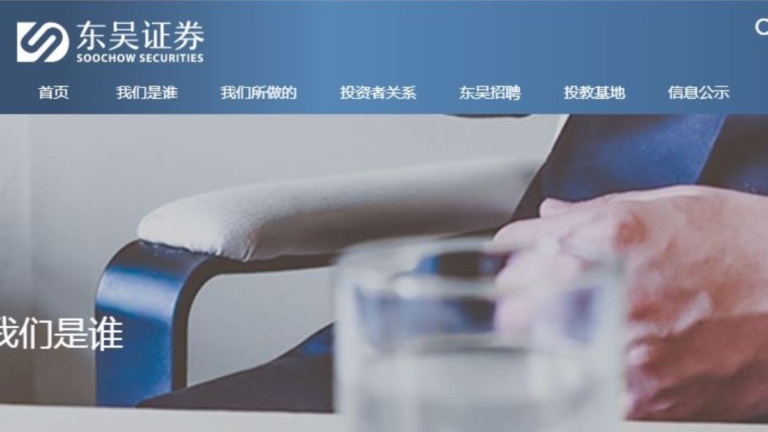 中共割證券業韭菜？東吳證券被罰沒千萬元