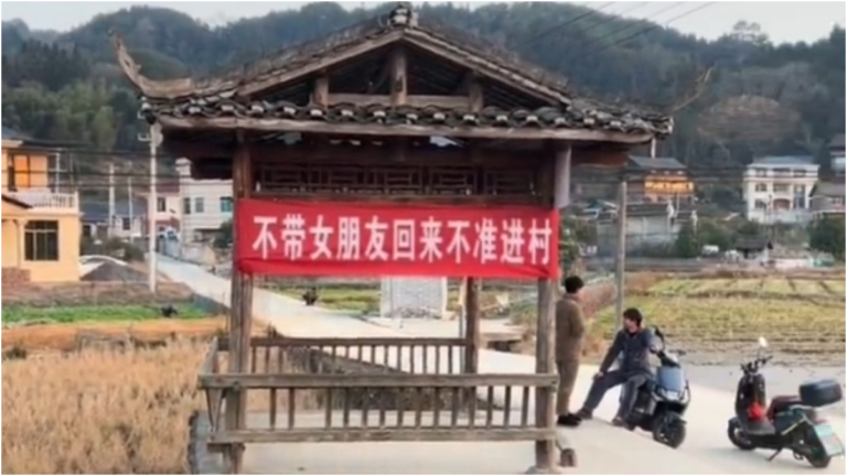 「不帶女友回來不准進村」 湖南催婚橫幅引熱議