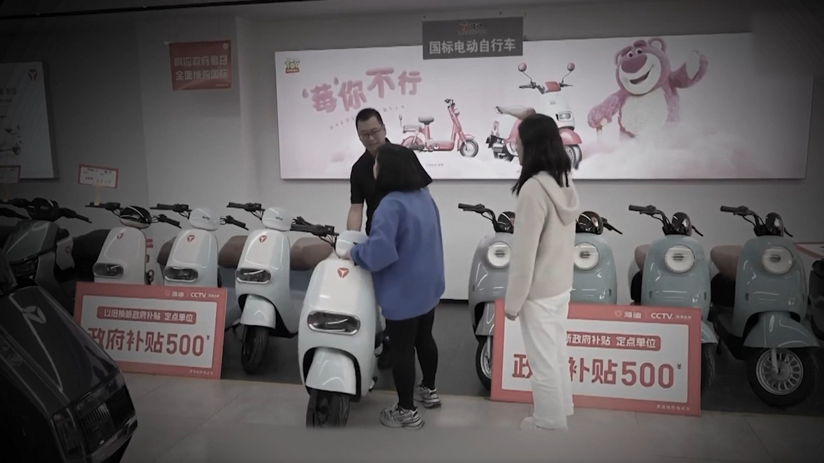 【禁闻】消费持续乏力 中共扩大消费补贴刺激经济
