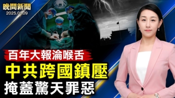 【晚間新聞】1月9日完整版