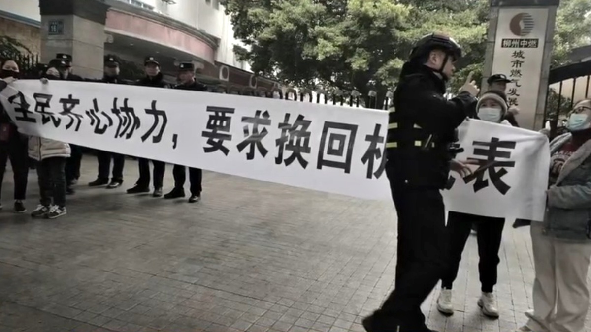 【禁闻】1月10日维权动态 柳州市民拉横幅 抗议更换燃气表