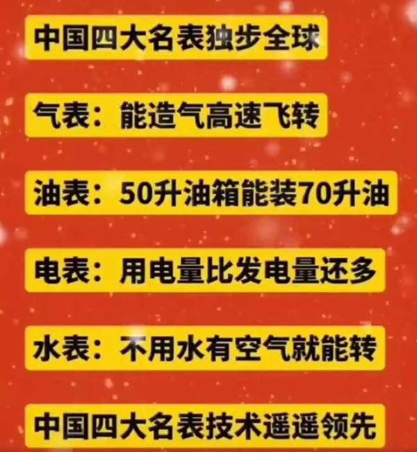 柳州换燃气表后费用倍增 市民维权遭镇压（视频）