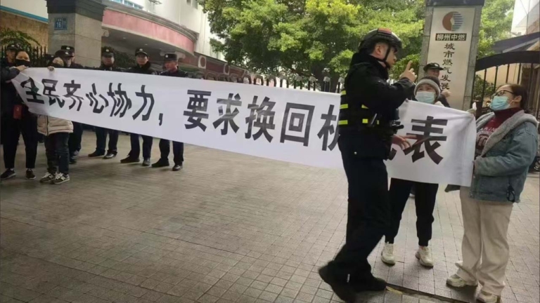 柳州換燃氣表後費用倍增 市民維權遭鎮壓（視頻）
