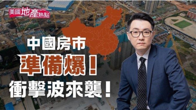中共誘台灣人當房市接盤俠？老百姓的悲歌
