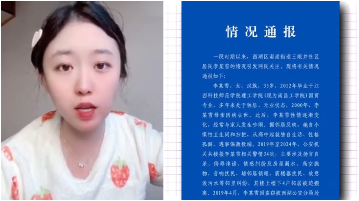 【禁闻】李宜雪事件续发酵 官方通报再引风波