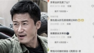 中國護照在妙瓦底「優先入園」？吳京帳號被灌爆